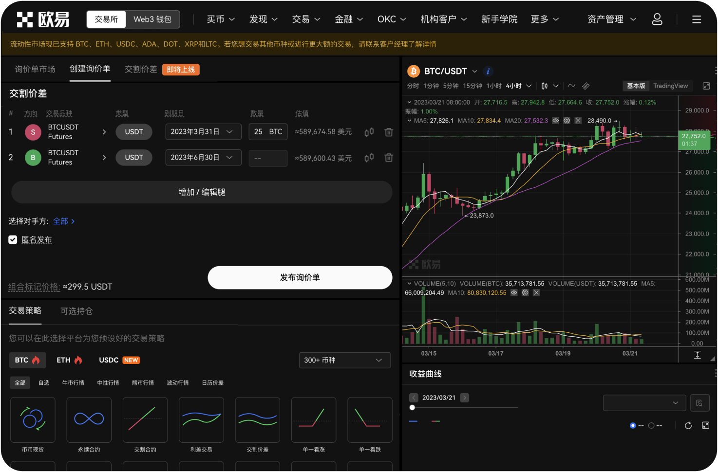 如何在Gate进行P2P买币